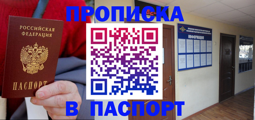 временная регистрация в Нюрбе