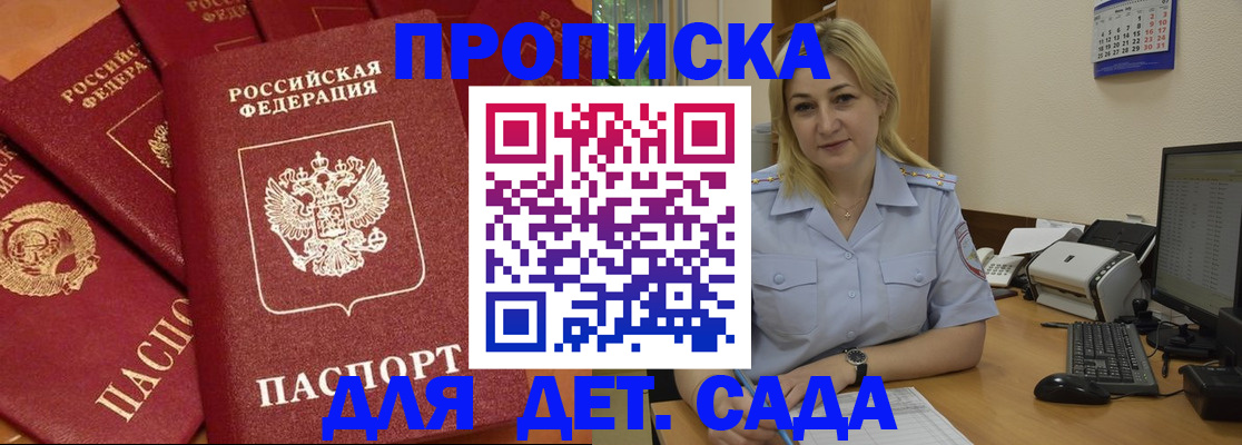 временная регистрация гарантия в Нюрбе