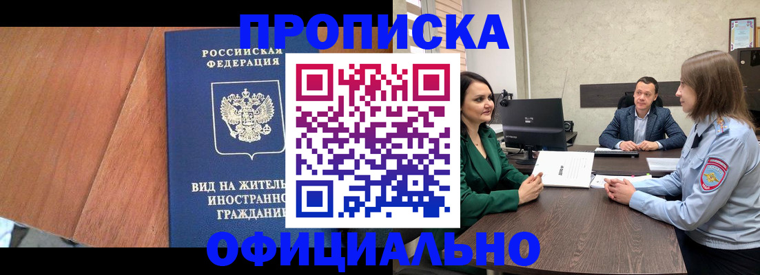 временная регистрация надежно в Нюрбе