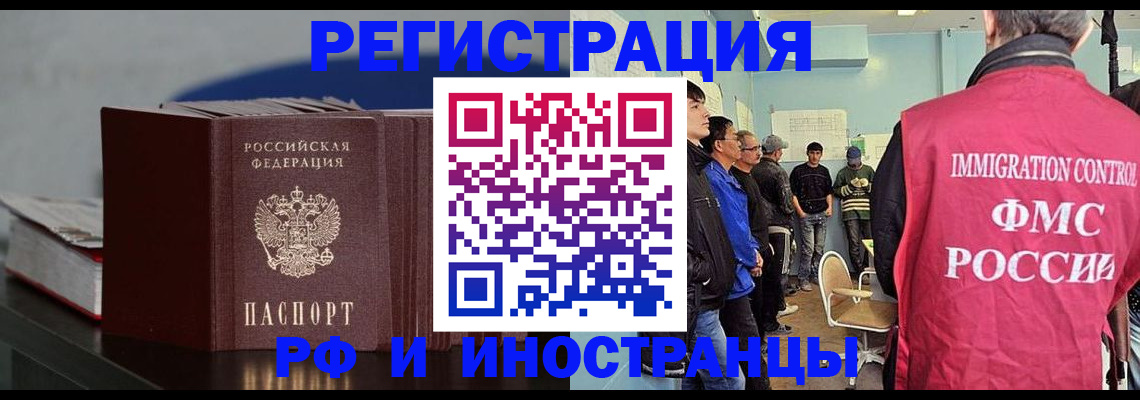 временная регистрация в Нюрбе