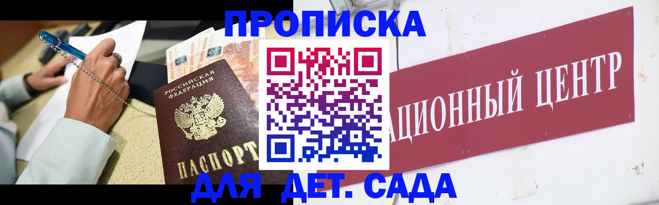 прописка штамп в Нюрбе
