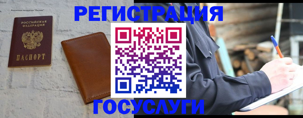временная регистрация законно в Нюрбе