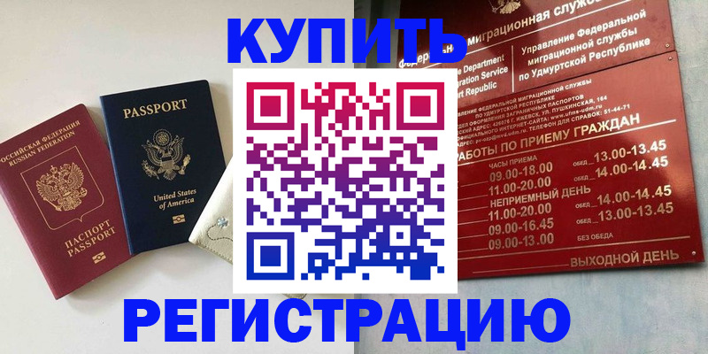 прописка поиск в Нюрбе