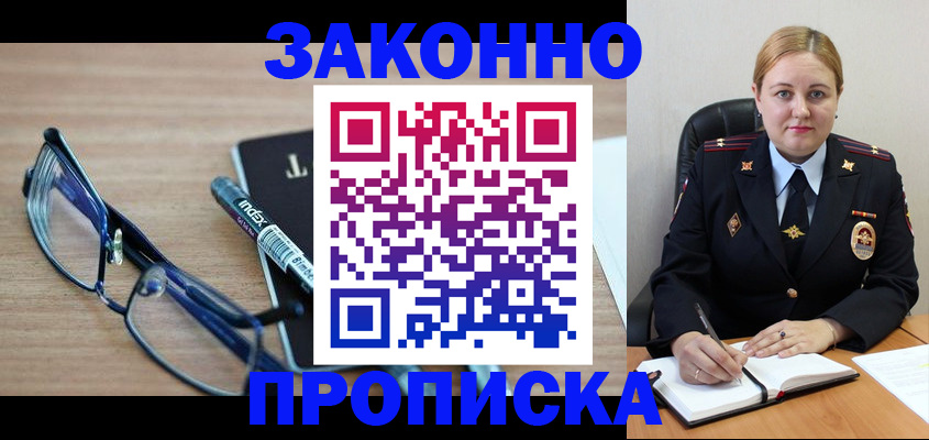 миграционный учет в Нюрбе