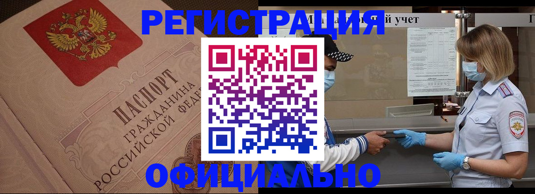 временная регистрация гарантия в Нюрбе