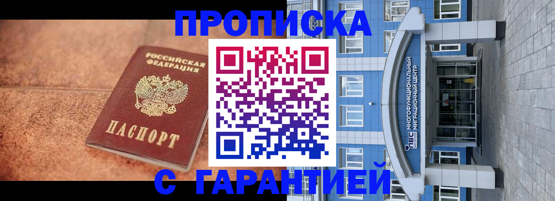 где прописаться в Нюрбе