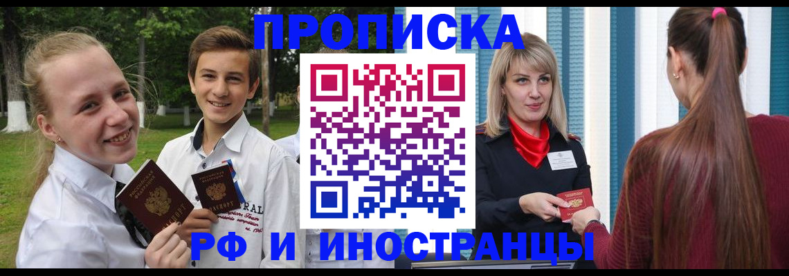 миграционный учет в Нюрбе