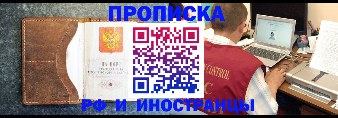 временная регистрация адрес в Нюрбе